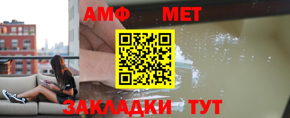 Светлоград  Amphetamine  АМФЕТАМИН  АМФЕТАМИН Розовый  Вход с VPN 