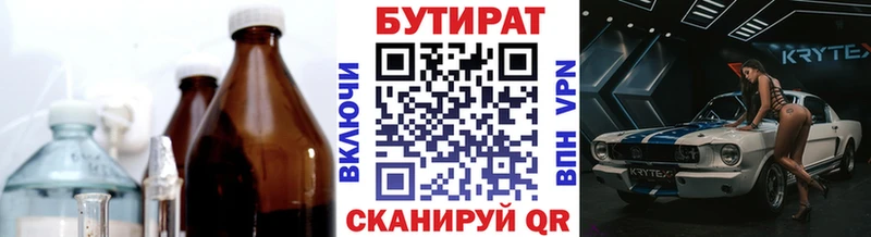 БУТИРАТ оксана Светлоград