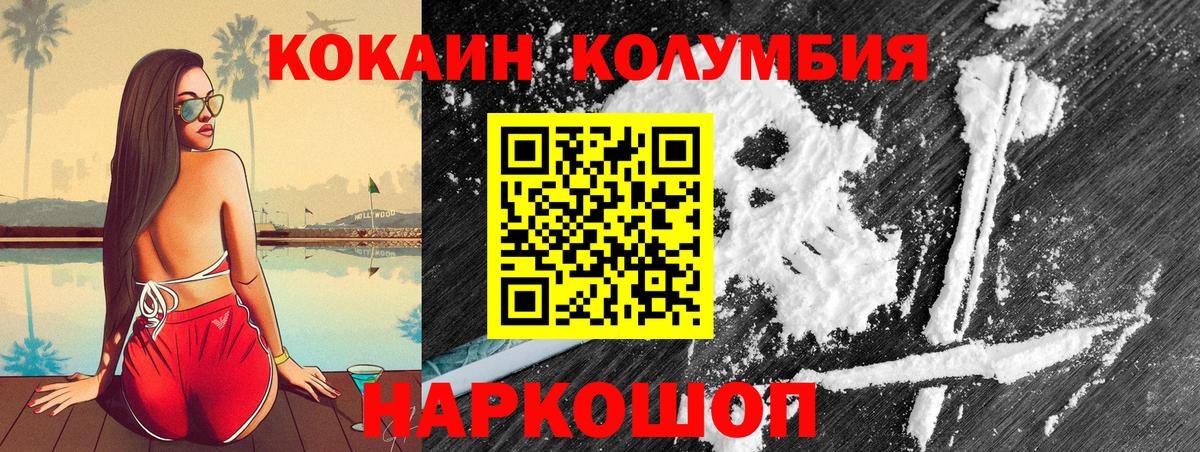 COCAIN Fish Scale Светлоград