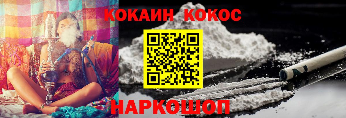 КОКАИН 98%  COCAIN Боливия  Cocaine  Светлоград  Вход с VPN 