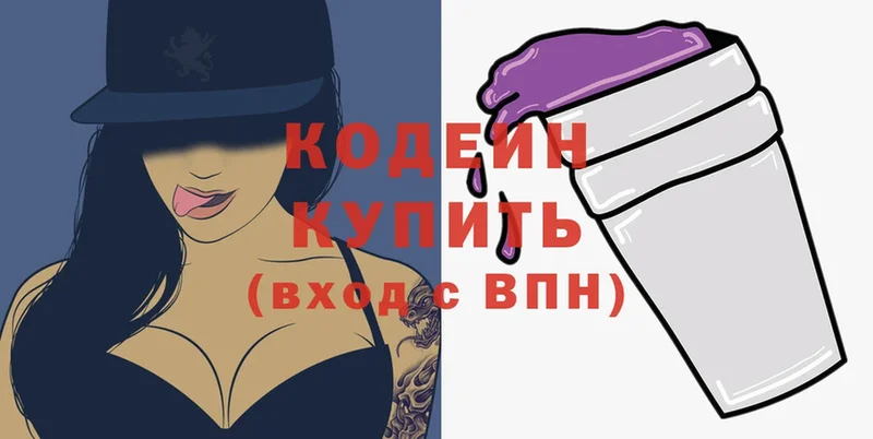 маркетплейс формула  даркнет сайт  Светлоград  Кодеиновый сироп Lean Purple Drank 