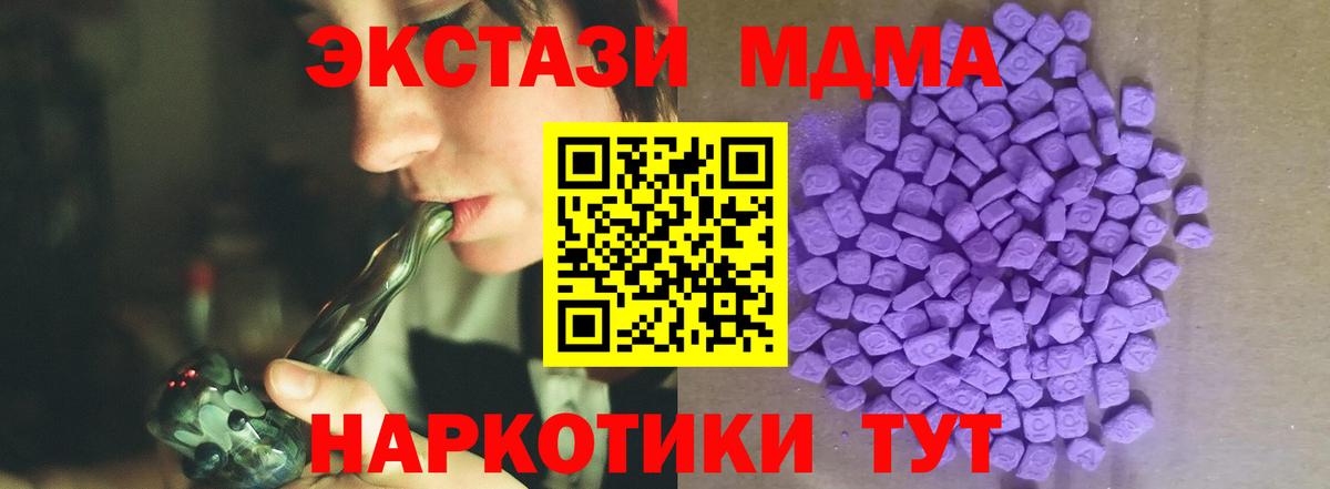 Ecstasy ешки  Вход с VPN  ЭКСТАЗИ таблы  Ecstasy  Светлоград 