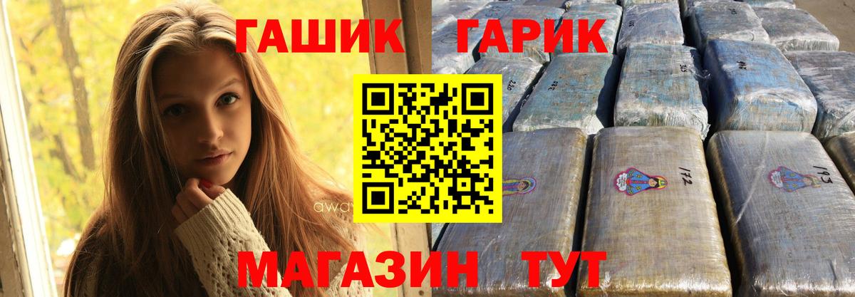 Светлоград  ГАШ убойный  Вход с VPN 
