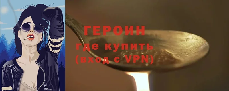 Героин белый  Светлоград 