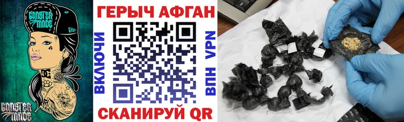 ГЕРОИН хмурый  Светлоград 