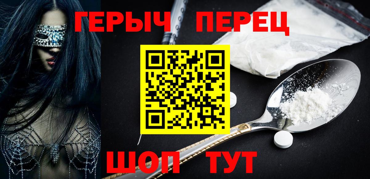 ГЕРОИН афганец Светлоград