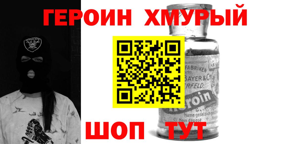 Светлоград  Героин гречка  Вход с VPN 