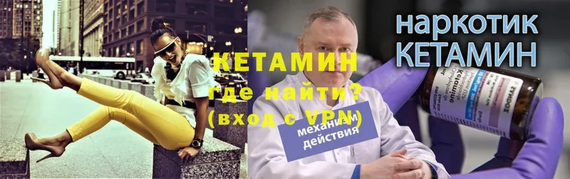 КЕТАМИН ketamine  купить   Светлоград 