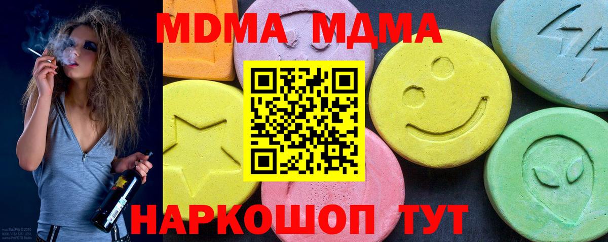 МДМА VHQ  МДМА  Светлоград  MDMA Molly  Вход с VPN 
