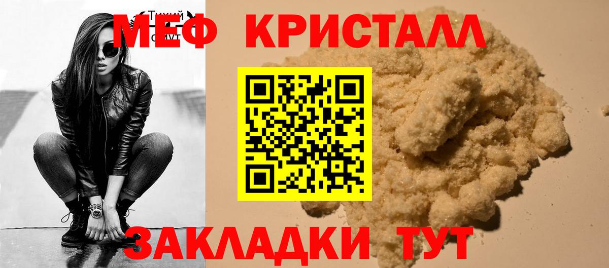 МЕФ  МЕФ мука  МЯУ-МЯУ мяу мяу  Вход с VPN  МЕФ  Светлоград 