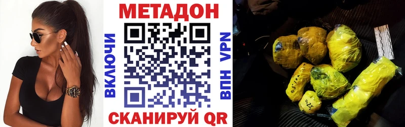 наркота  Светлоград  МЕТАДОН белоснежный 