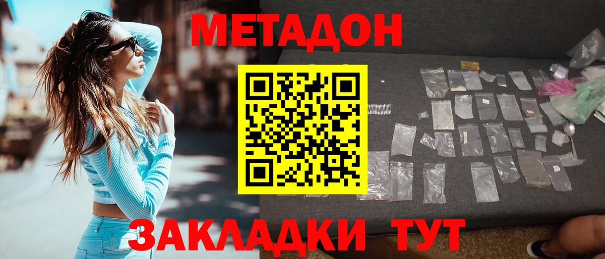 Метадон кристалл  Вход с VPN  Метадон белоснежный  blacksprut онион  Светлоград 