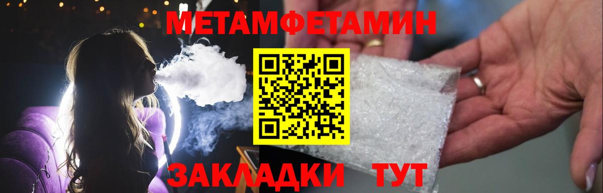 Метамфетамин  Метамфетамин пудра  Светлоград  Вход с VPN  Метамфетамин пудра 