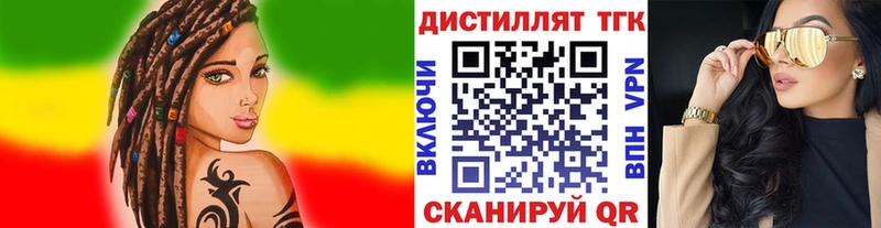 что такое   Светлоград  гидра сайт  Дистиллят ТГК вейп с тгк 